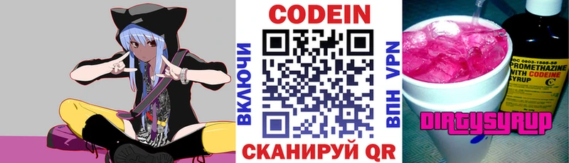 Кодеиновый сироп Lean Purple Drank  ссылка на мегу   Нефтеюганск 